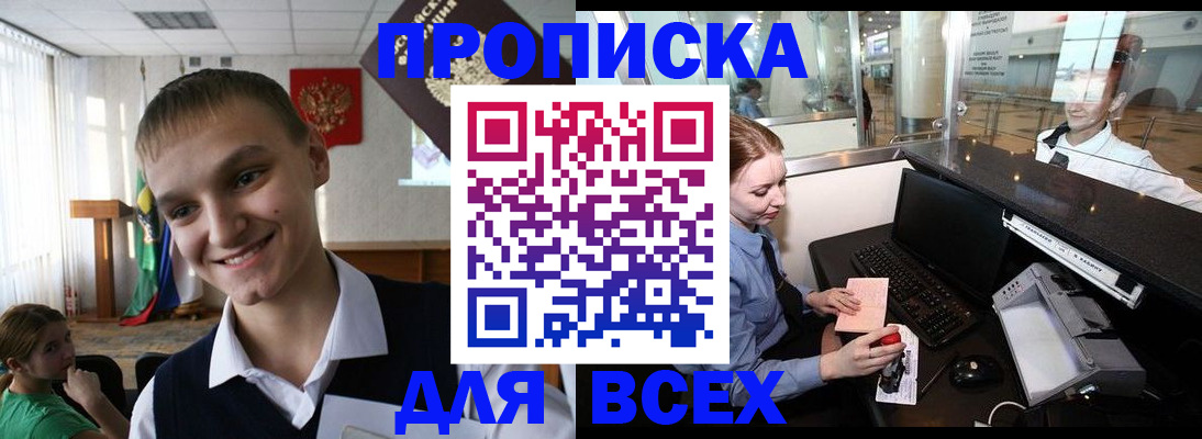 временная регистрация в Яхроме