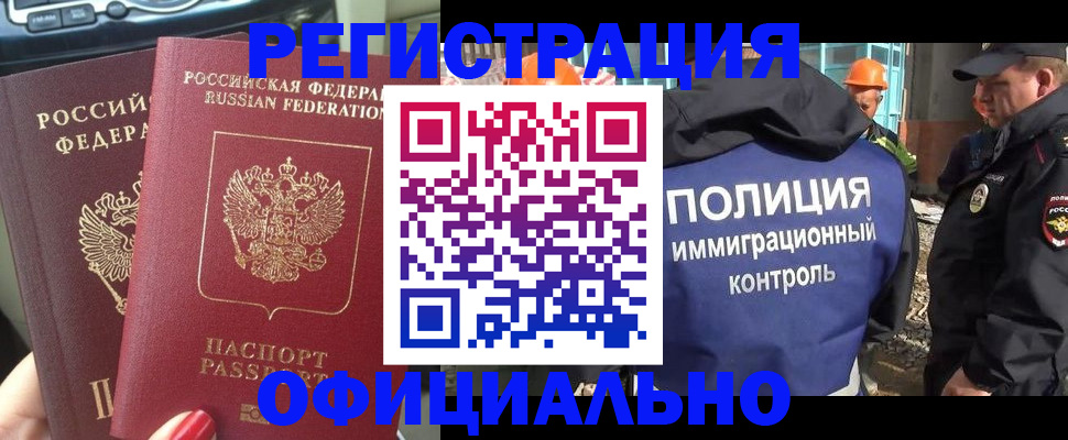 прописка для кредита в Яхроме