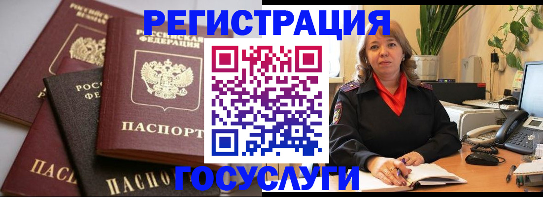 прописка 2025 в Яхроме